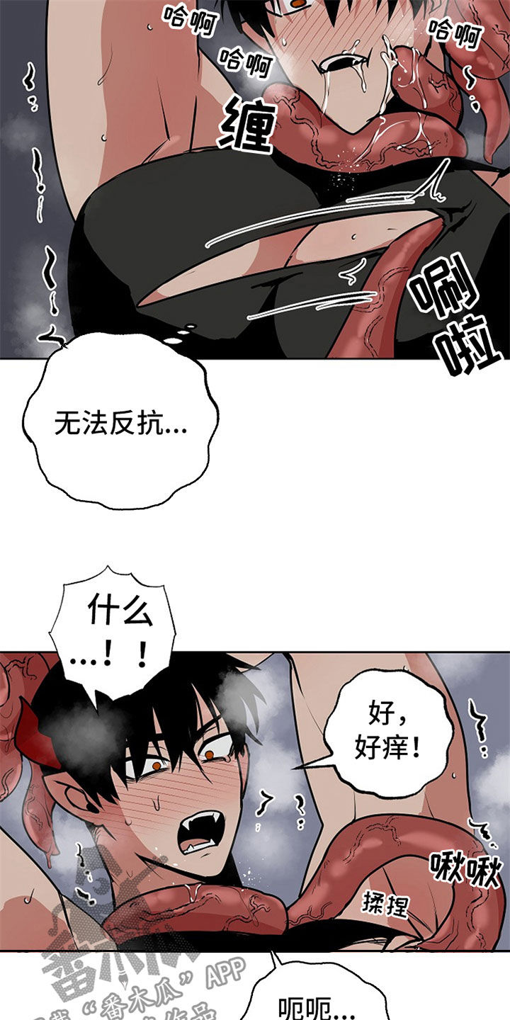 魔王学院的不适任者中配版漫画,第109章：【番外】无法反抗2图