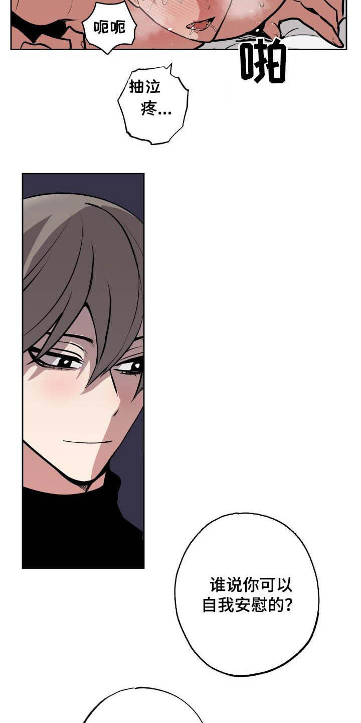 魔王打工的角色介绍漫画,第104章：【第二季】期待的事5图