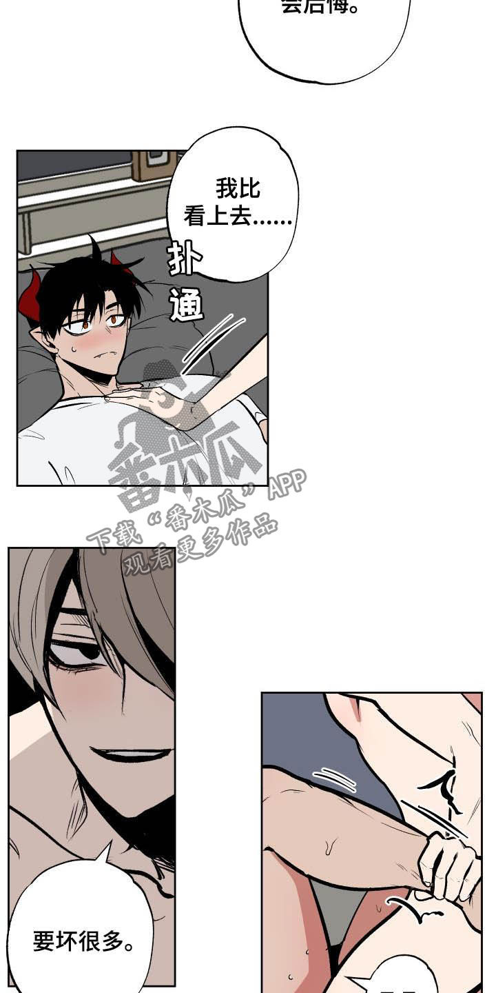 魔王兼职记漫画免费漫画,第96章：【第二季】惊动警察1图