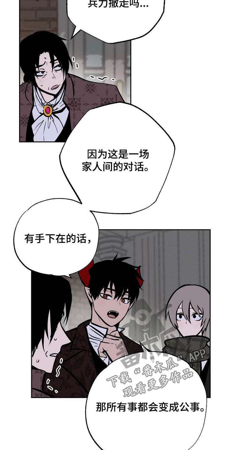 魔王副业怎么赚钱漫画,第114章：【番外】新婚快乐2图