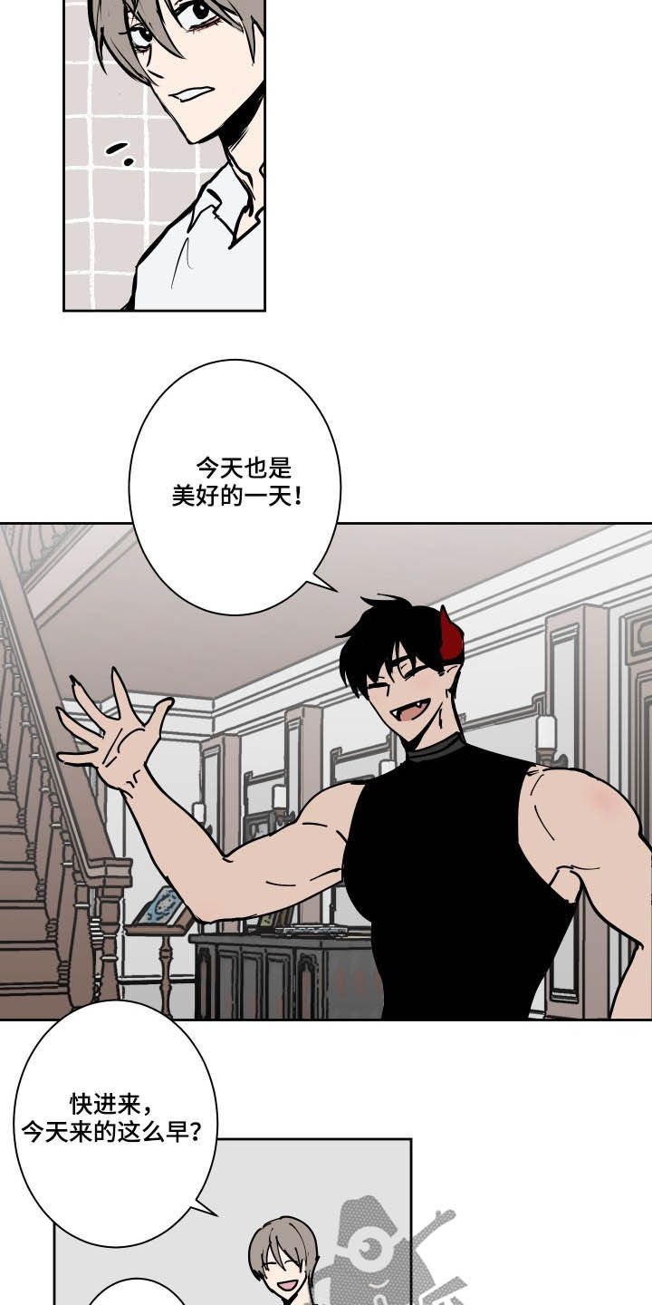 魔王兼职记漫画,第82章：【第二季】暴露5图