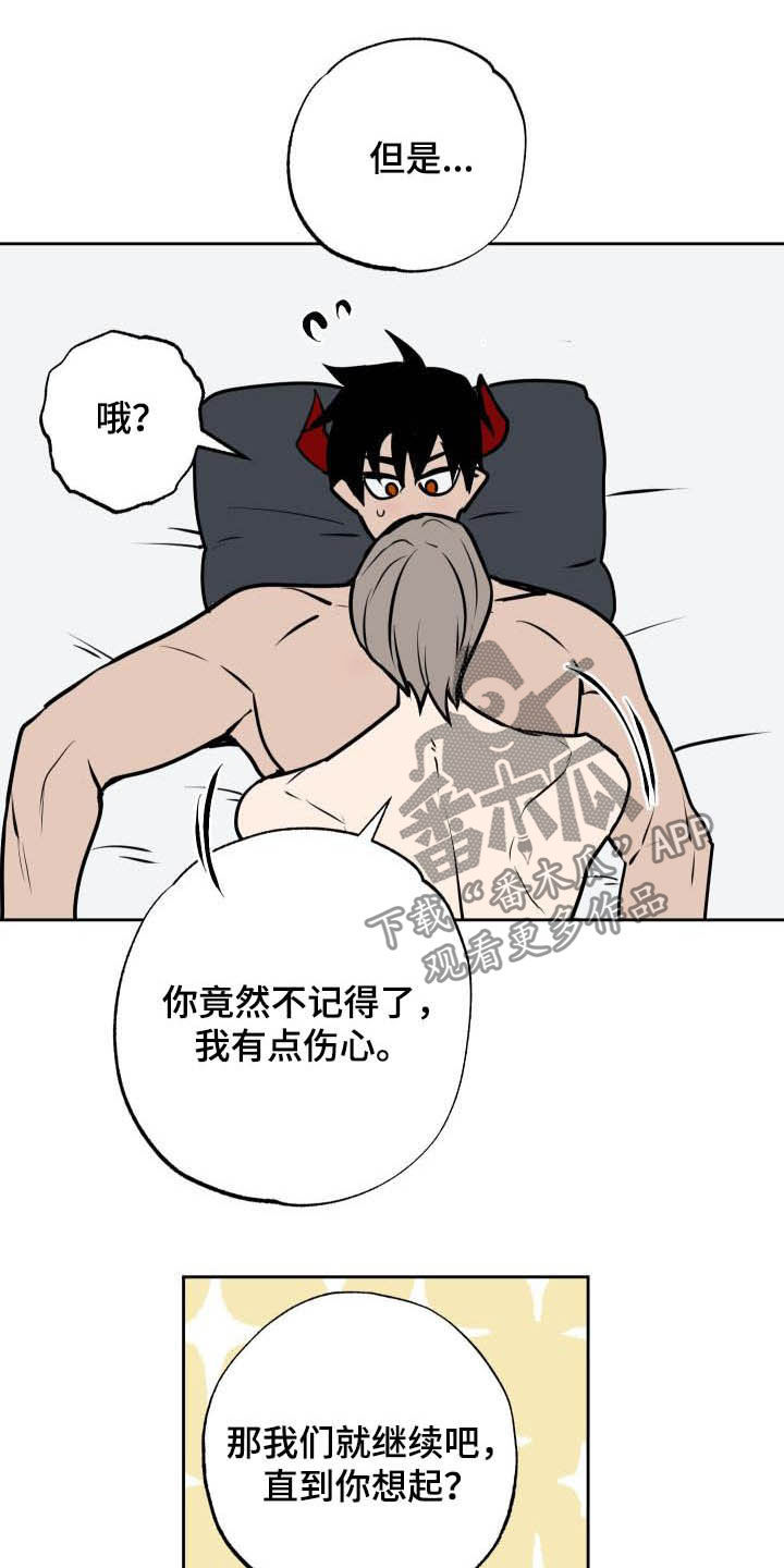 魔王波旬漫画,第105章：【第二季】闯入1图