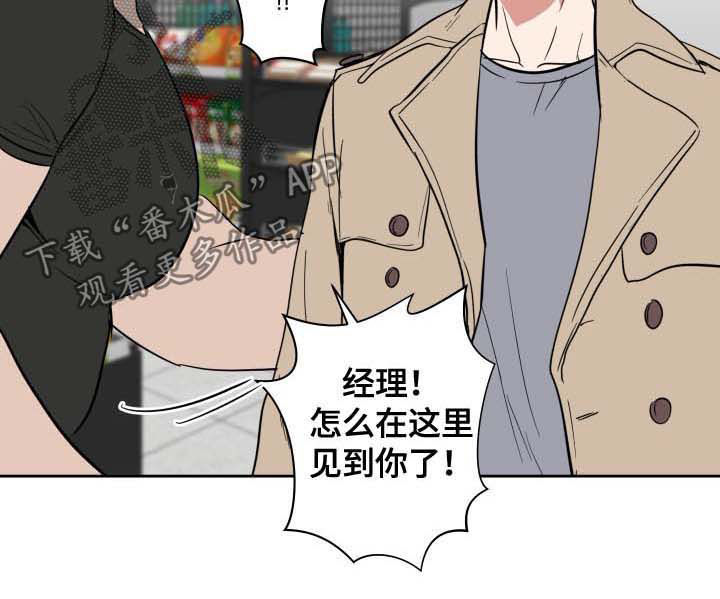 魔王兼职记漫画,第22章：烦恼的事3图