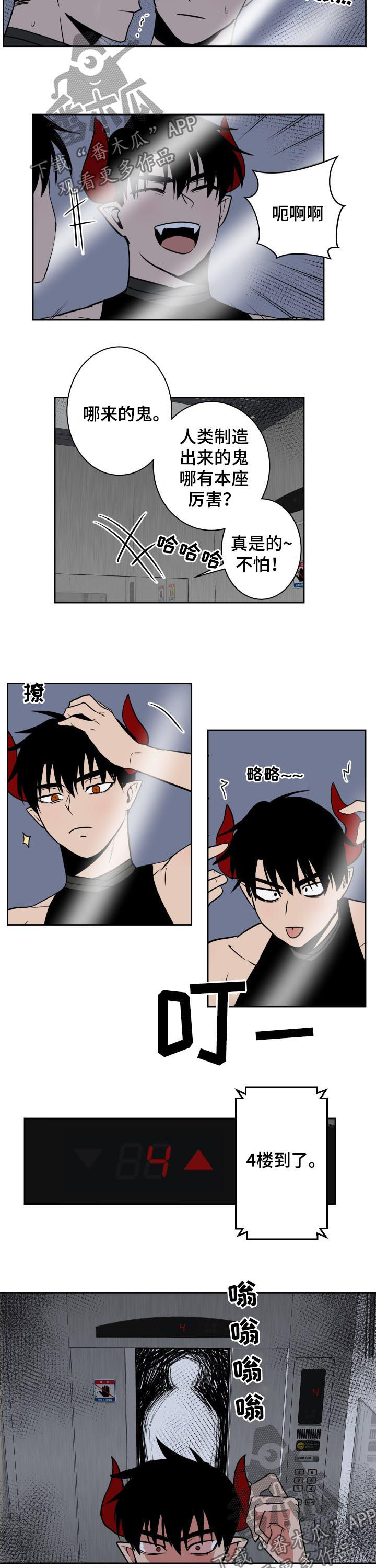 魔王城堡的公主漫画,第37章：医院1图