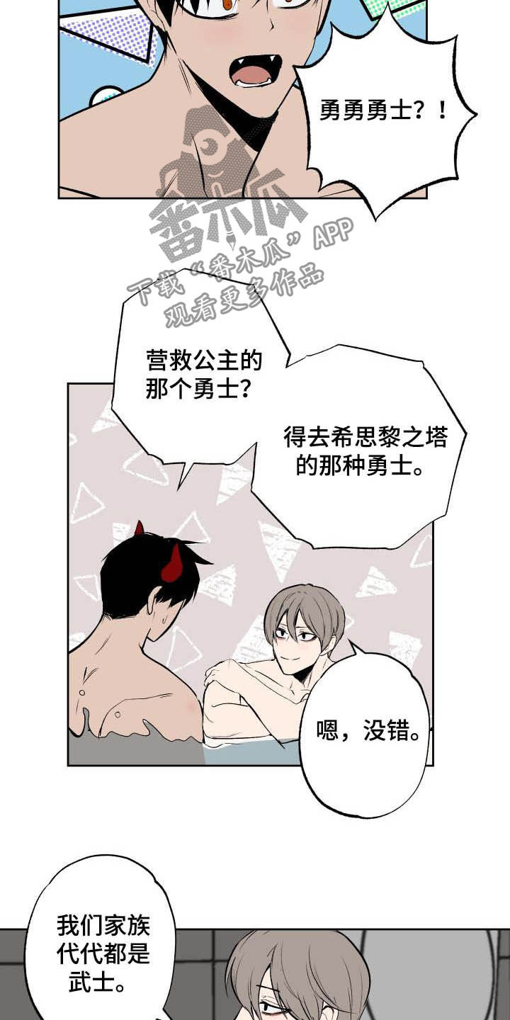 魔王兼职记漫画,第98章：【第二季】勇士5图