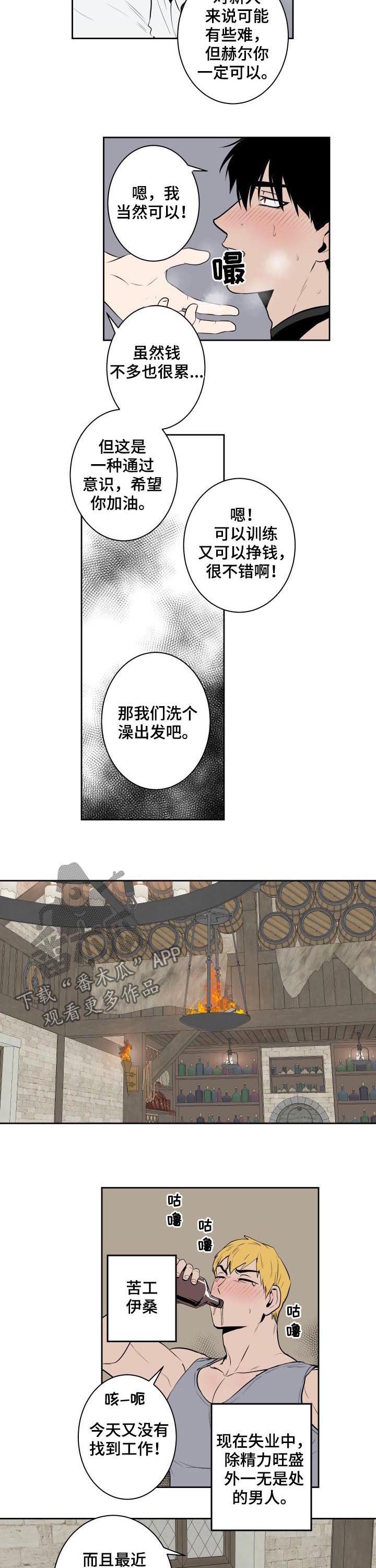 魔王兼职记免费在线阅读漫画,第63章：下一位2图