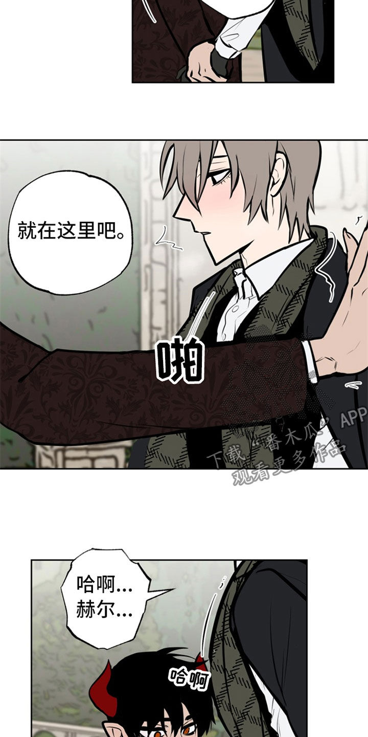 魔王城堡的公主漫画,第112章：【番外】访问2图