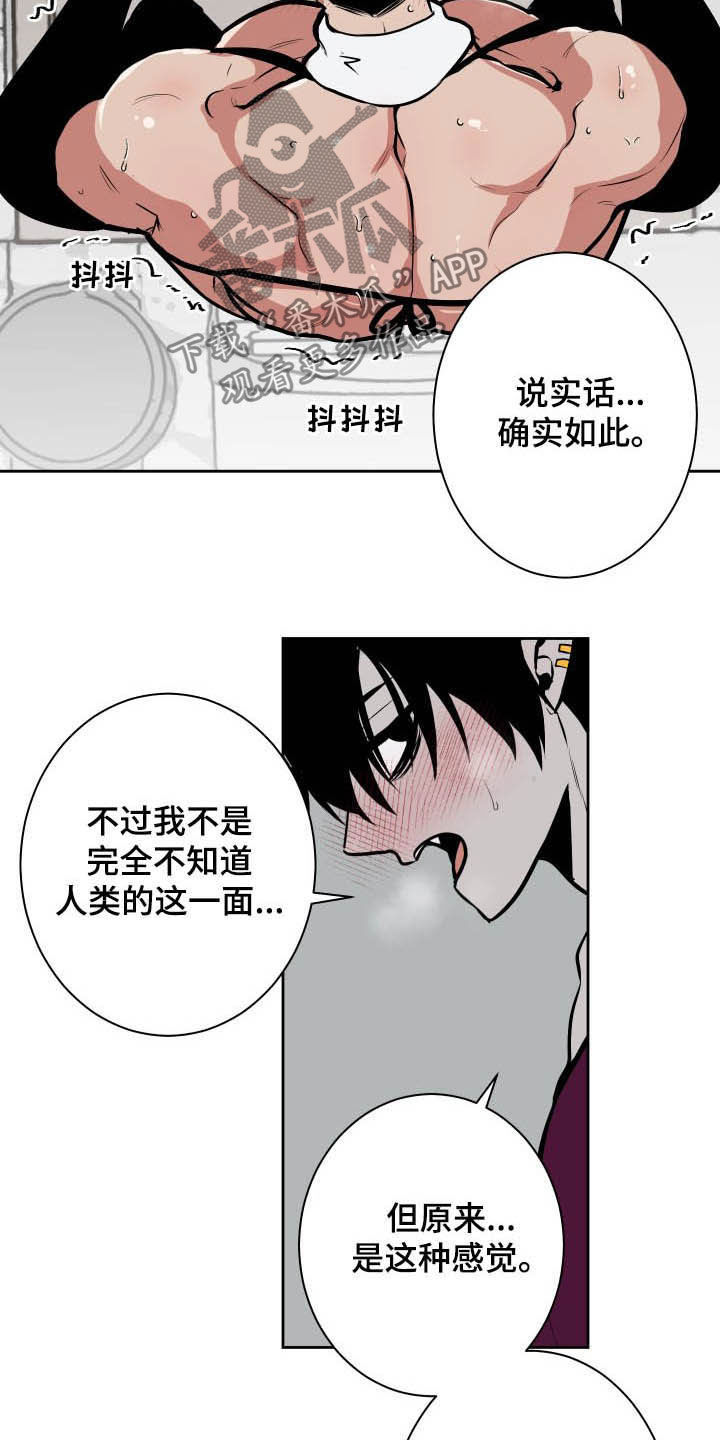 魔王的兼职漫画,第88章：【第二季】人类的方式5图