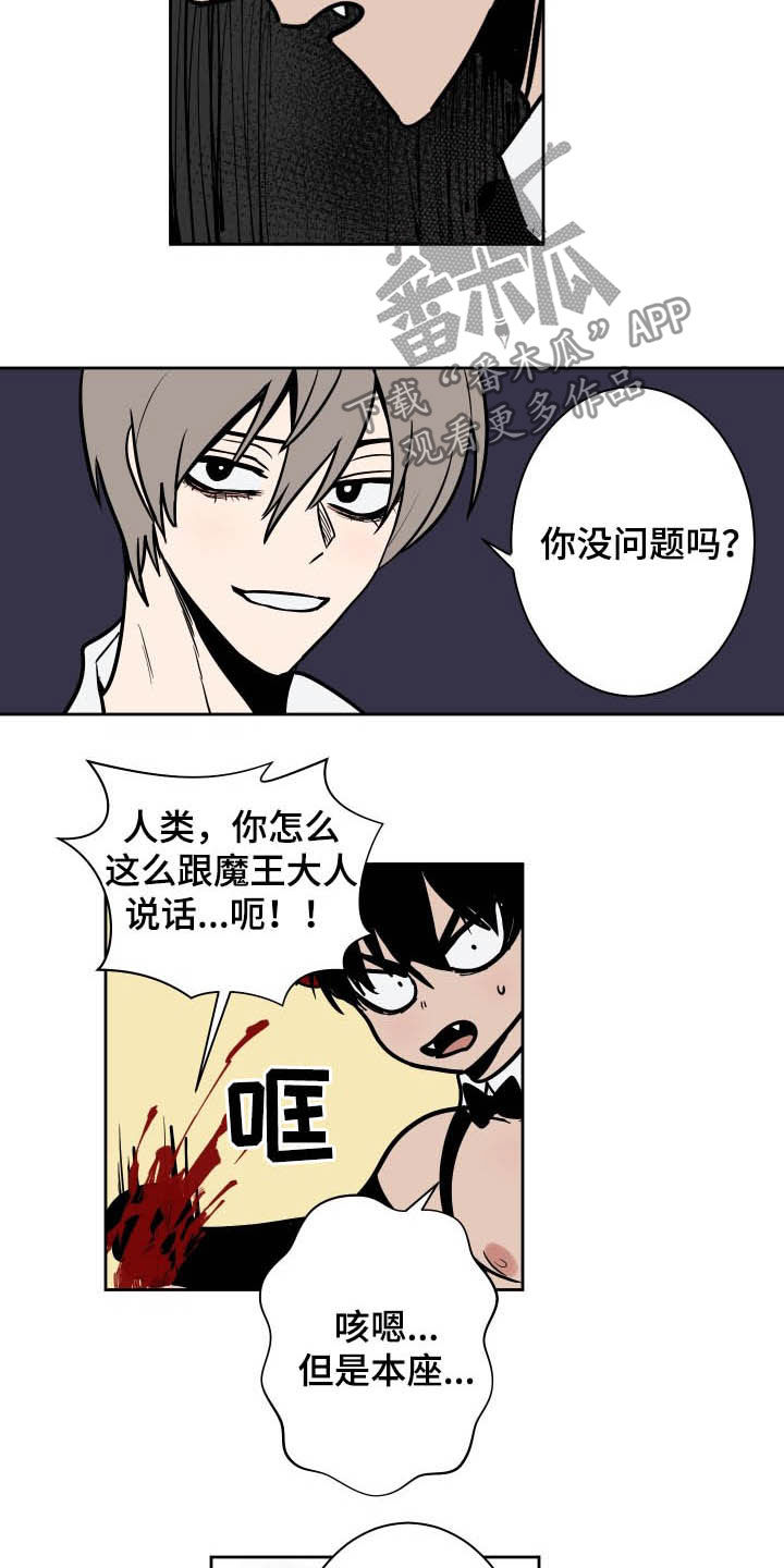 魔王副业怎么赚钱漫画,第84章：【第二季】修理费3图