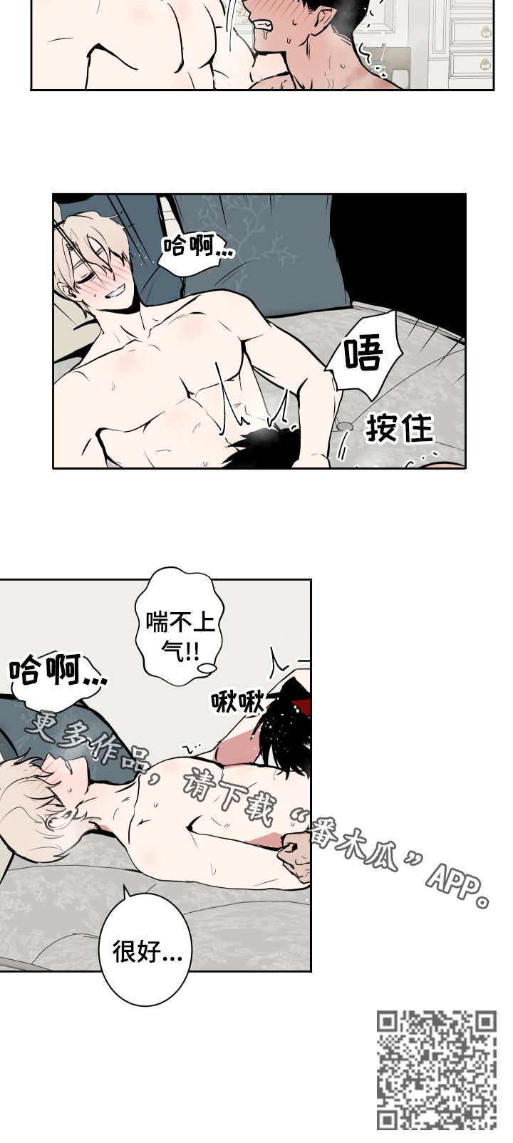 魔王加侬多夫打法攻略详解漫画,第74章：收尾3图