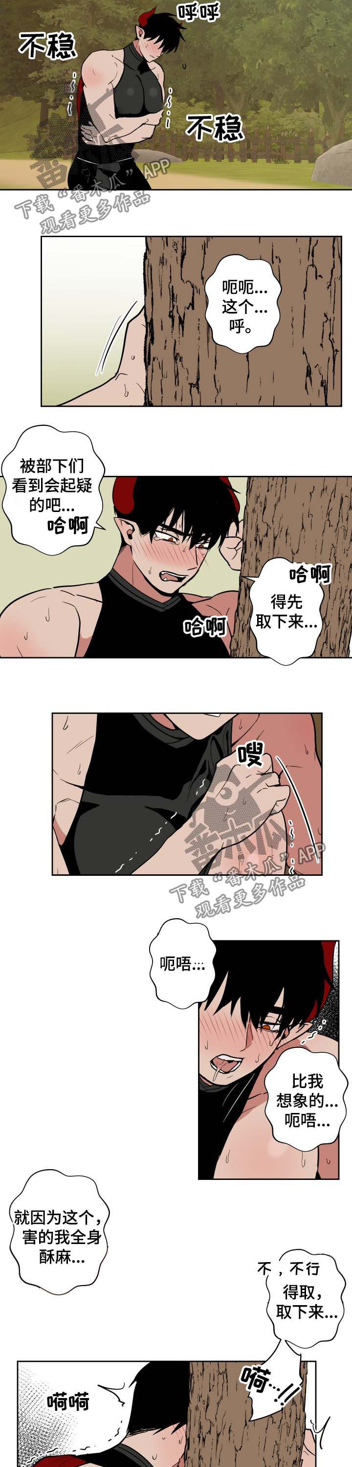 魔王兼职记漫画,第20章：蜜蜂4图