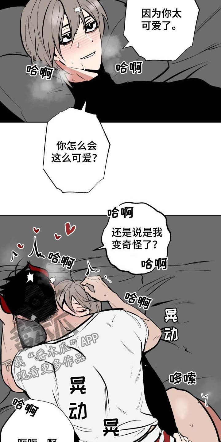魔王勇者动漫免费看漫画,第95章：【第二季】表白3图