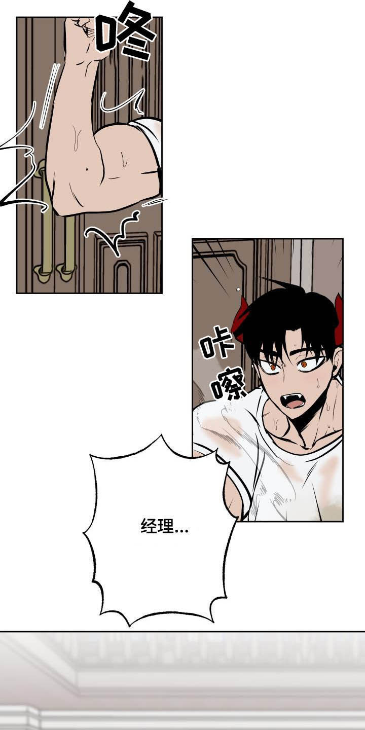 魔王的兼职漫画,第93章：【第二季】生气5图