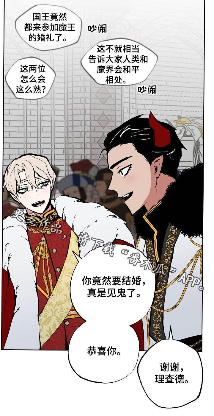 魔王波旬漫画,第115章：【番外】婚纱2图