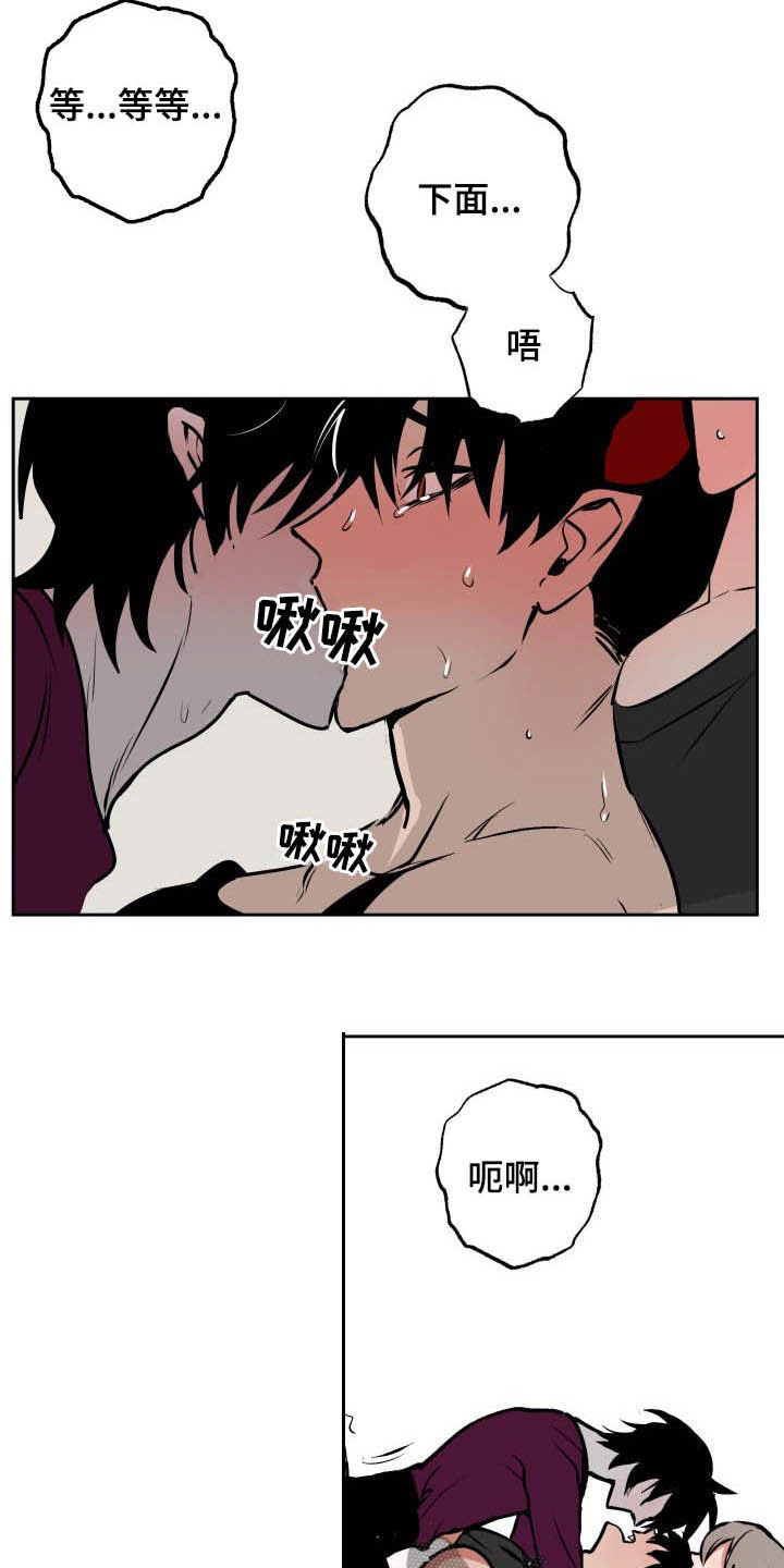 魔王兼职记漫画,第107章：【第二季完结】新工作3图