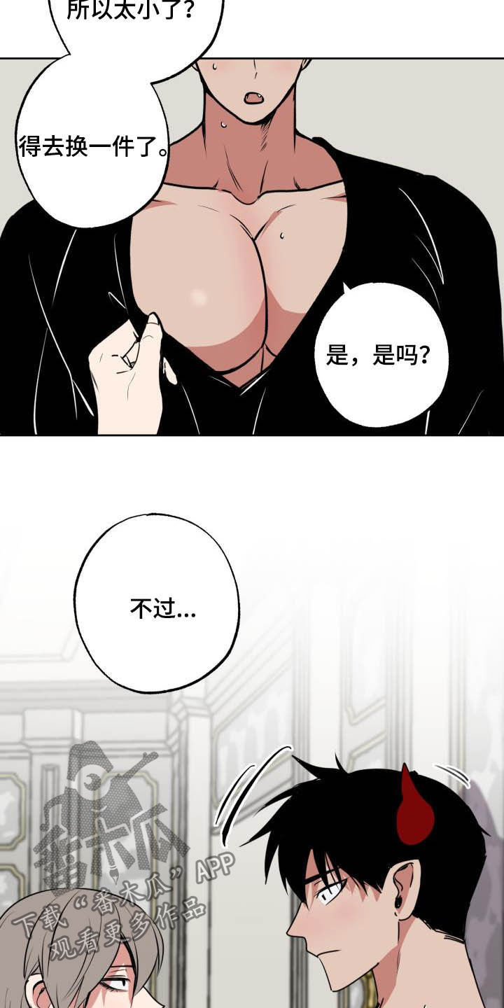 魔王摘下了他的小犄角漫画,第102章：【第二季】比想的更坏5图