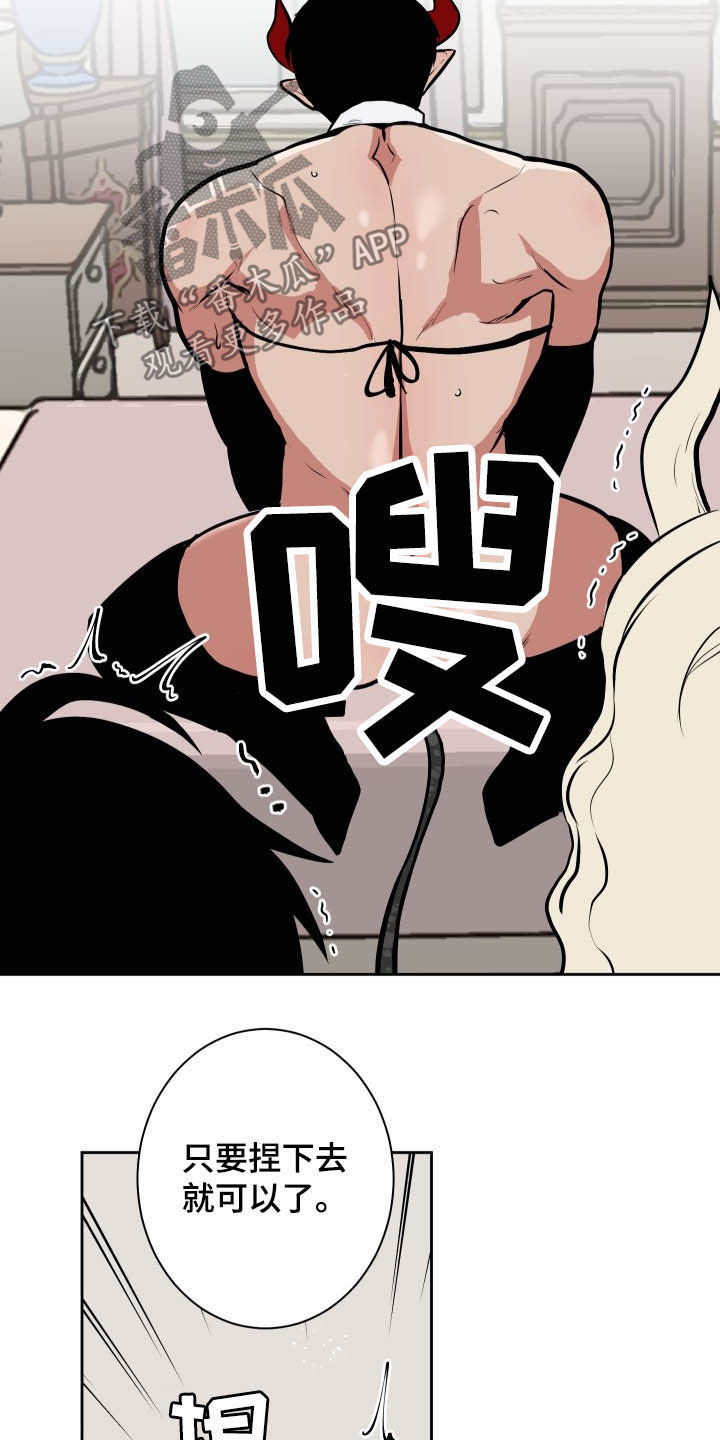 魔王波旬漫画,第87章：【第二季】解决方法2图