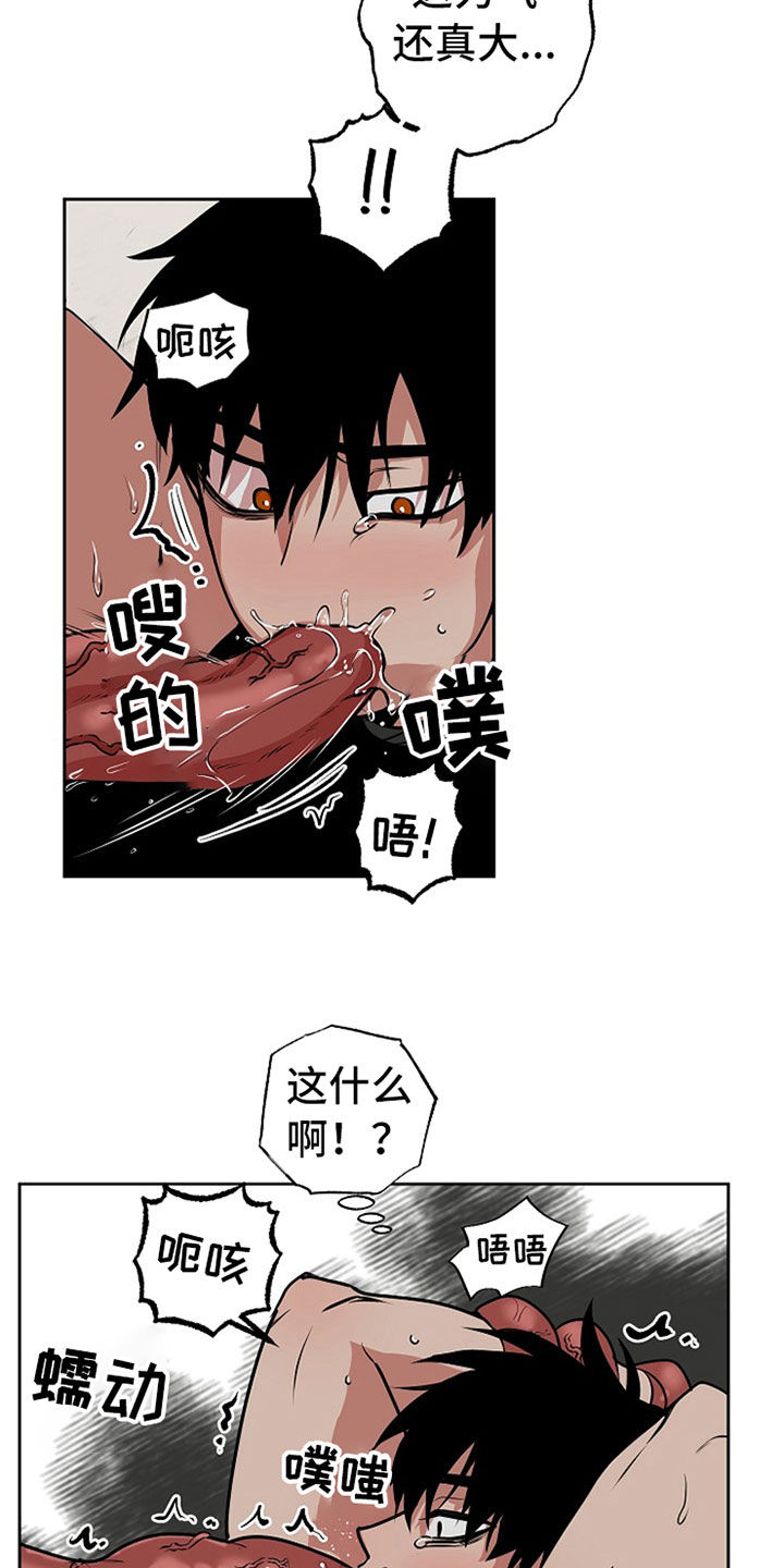 魔王兼职记漫画下拉式免费观看漫画,第109章：【番外】无法反抗3图