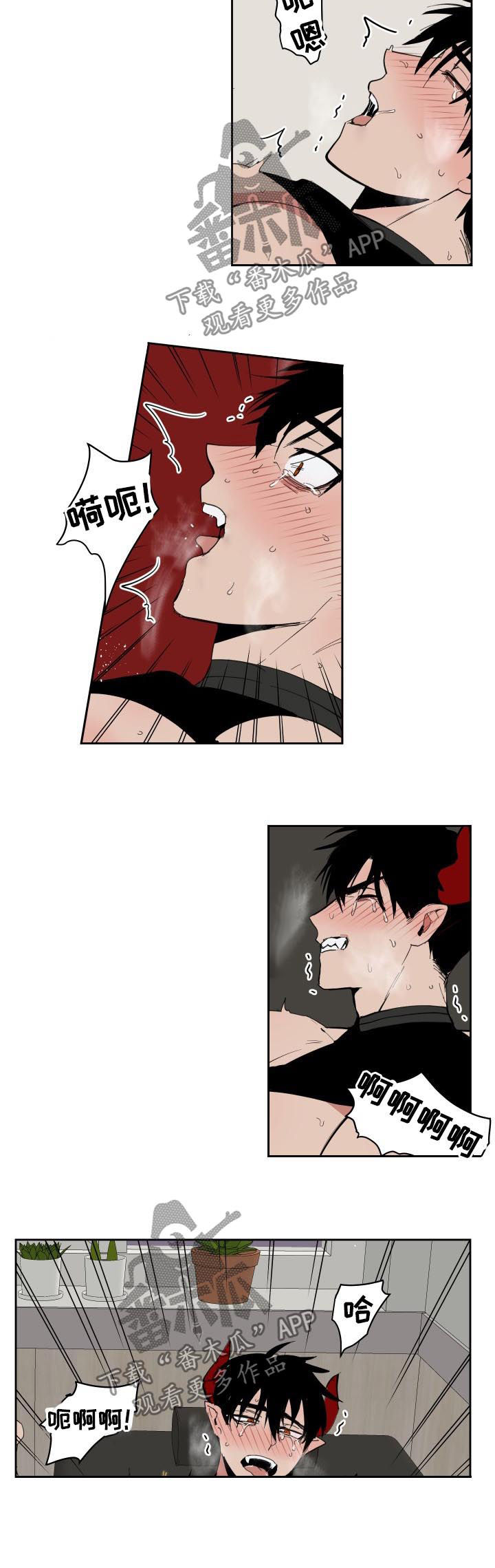 魔王兼职记漫画,第41章：累了2图