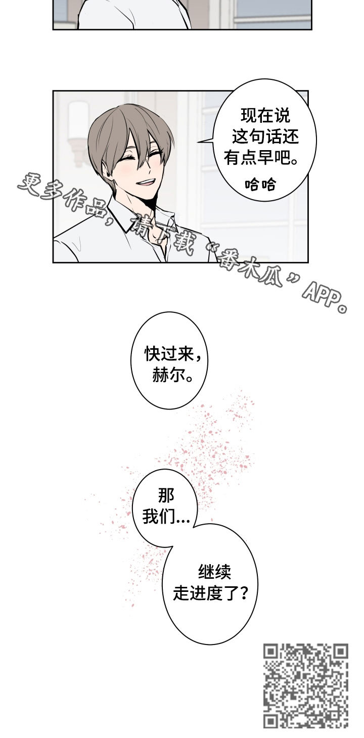 魔王兼职记漫画韩漫漫画,第77章：梦（第一季完结）2图