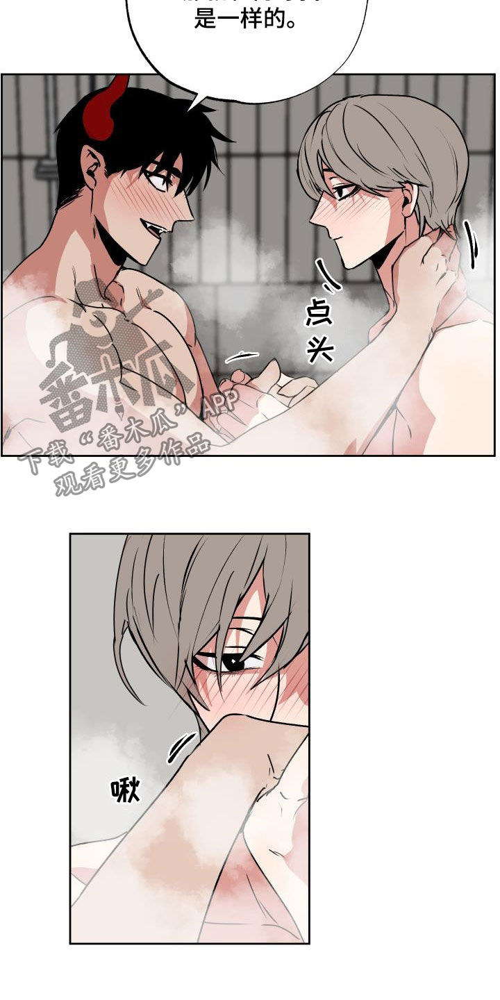 魔王的兼职漫画,第99章：【第二季】部下4图