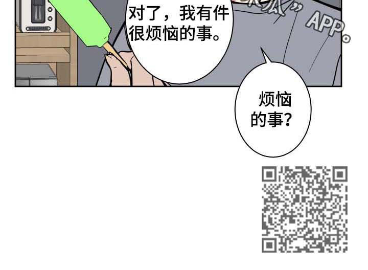 魔王兼职记漫画,第22章：烦恼的事3图