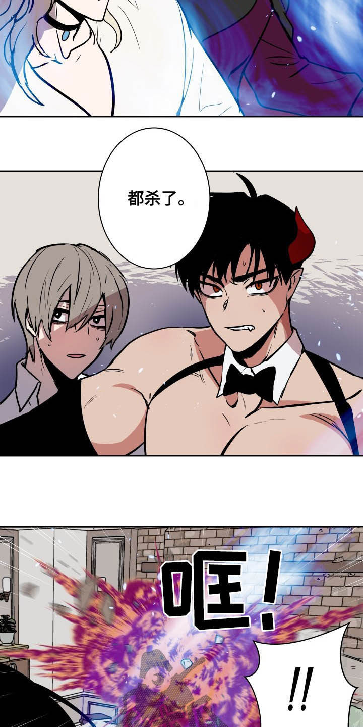 魔王的兼职漫画,第83章：【第二季】摧毁3图