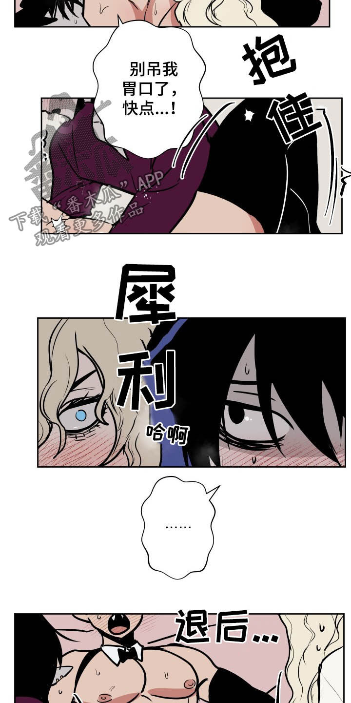 魔网建房漫画,第86章：【第二季】决一胜负5图