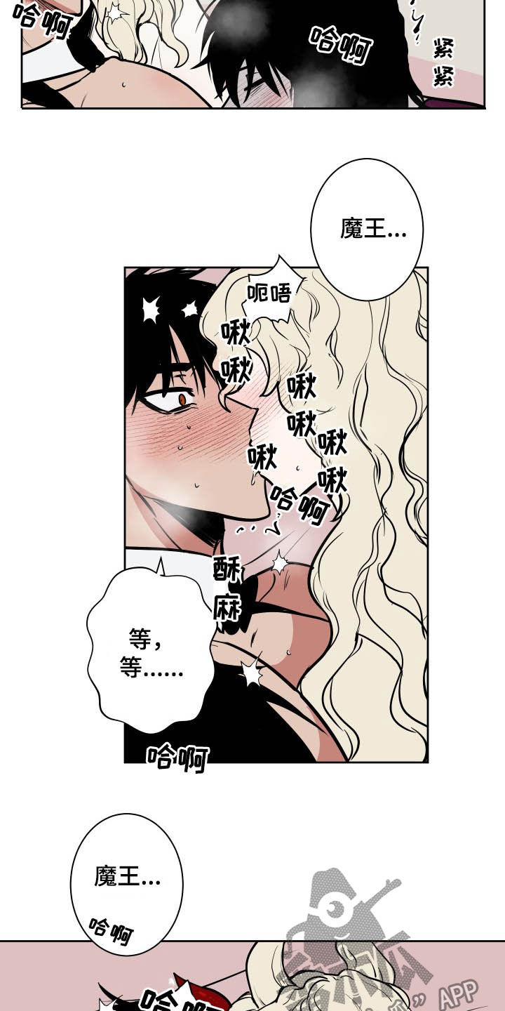 魔王城堡的公主漫画,第85章：【第二季】区别2图