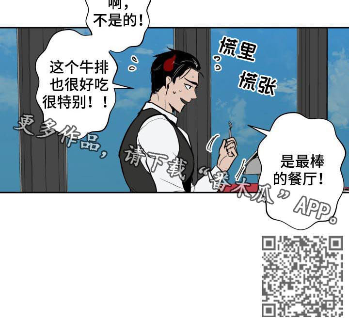 魔王加侬多夫打法攻略详解漫画,第55章：最棒的餐厅2图