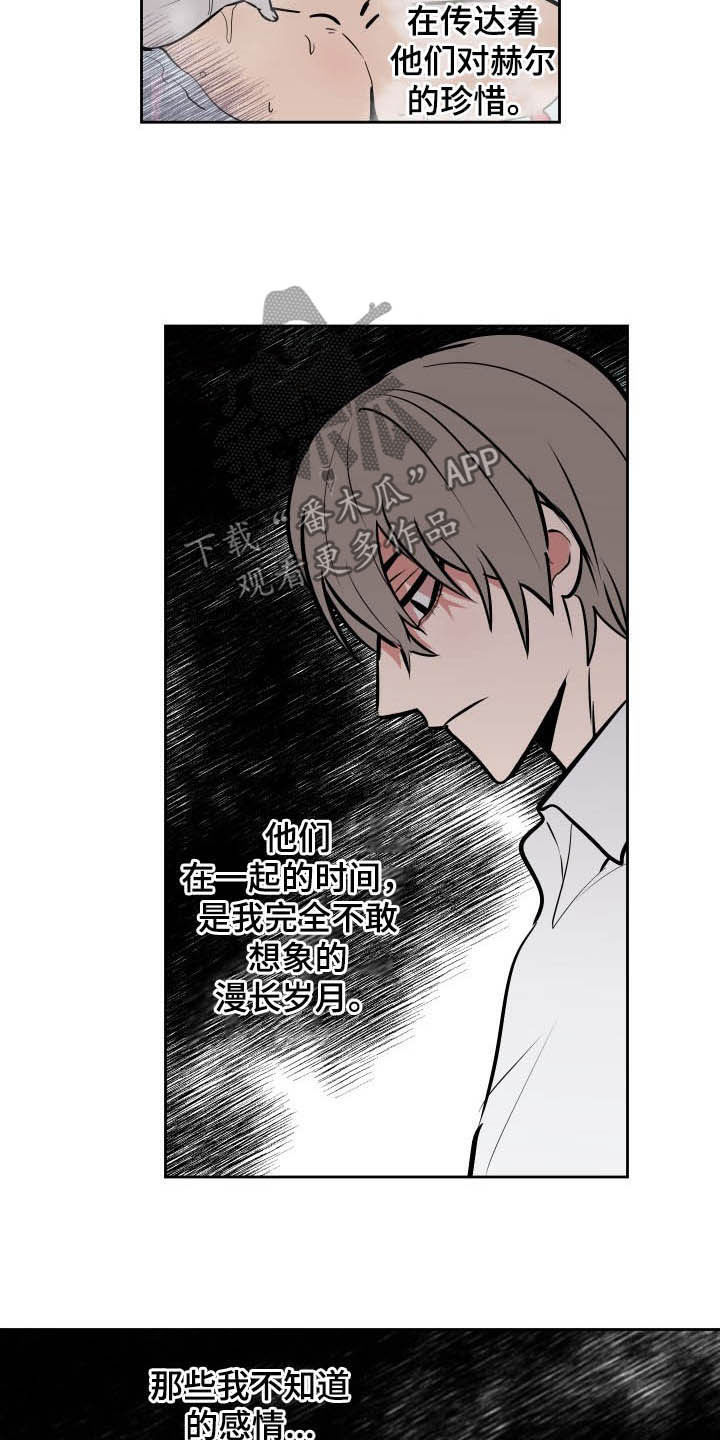 魔王兼职记漫画,第91章：【第二季】没办法避开3图