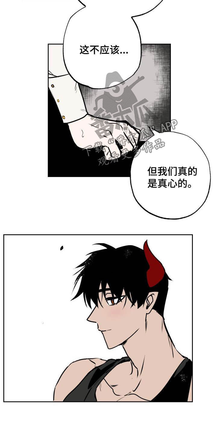 魔王兼职记漫画,第106章：【第二季】心意5图