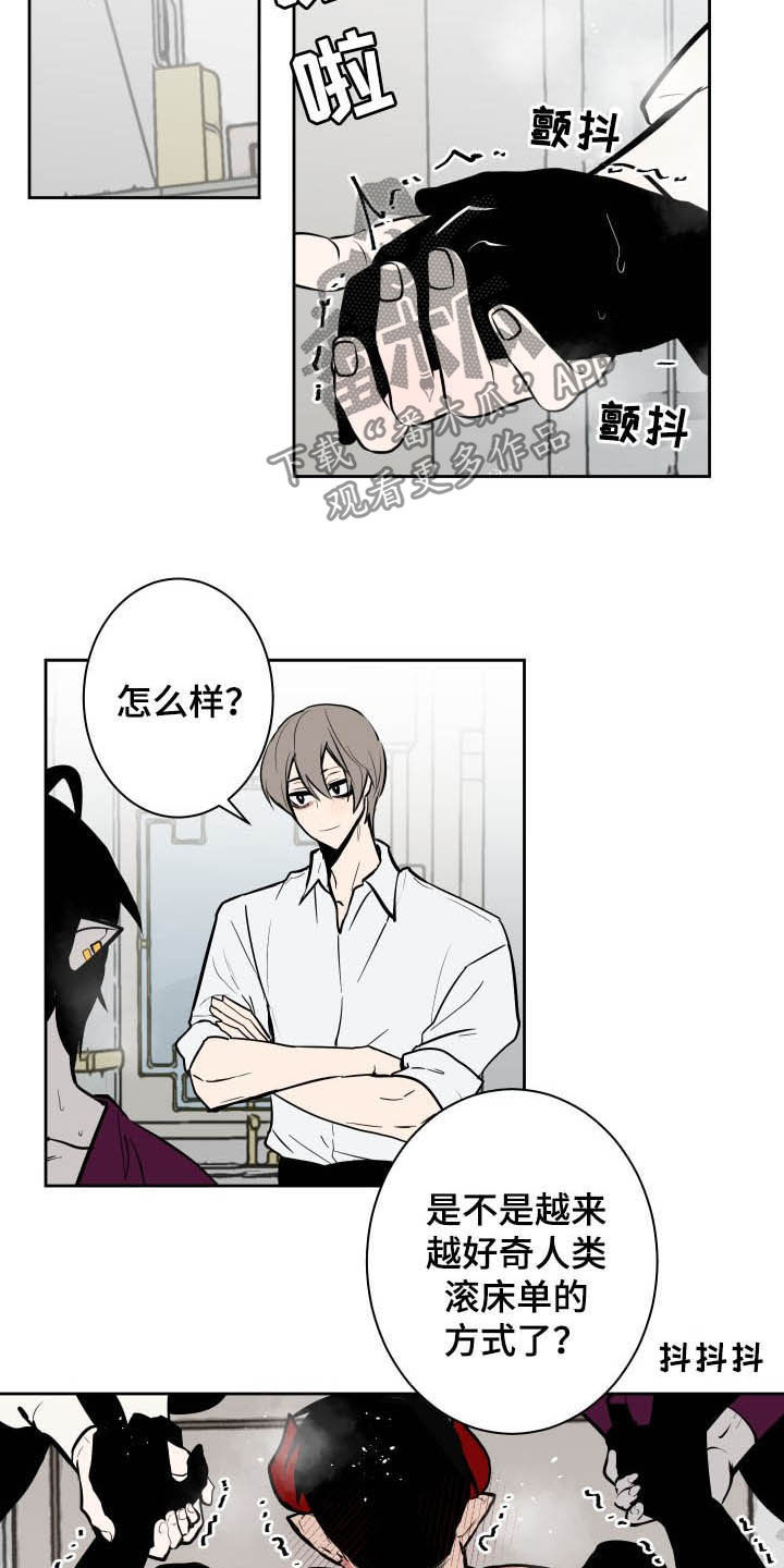 魔王的兼职漫画,第88章：【第二季】人类的方式4图