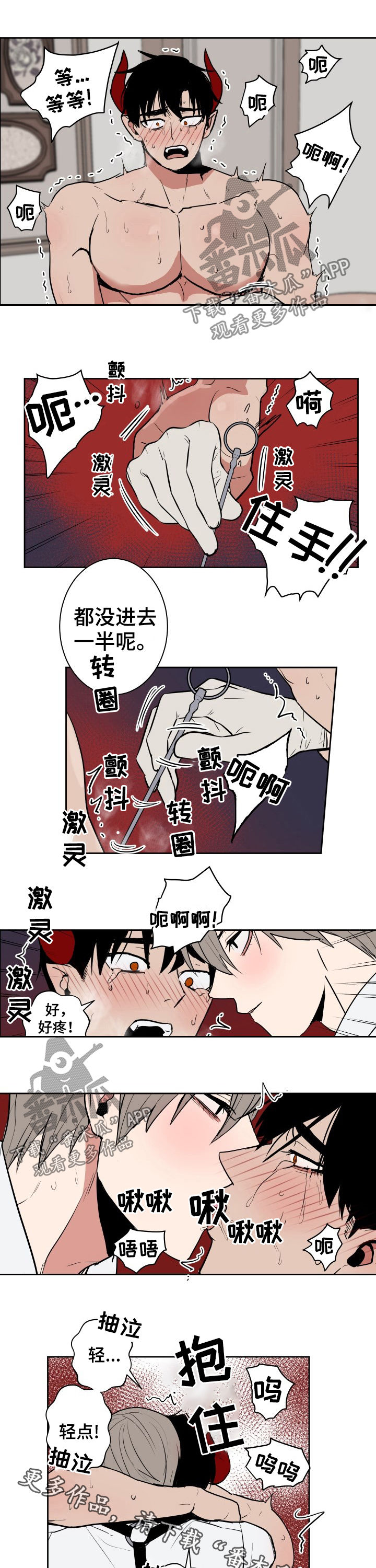 魔王副业怎么赚钱漫画,第29章：惩罚2图