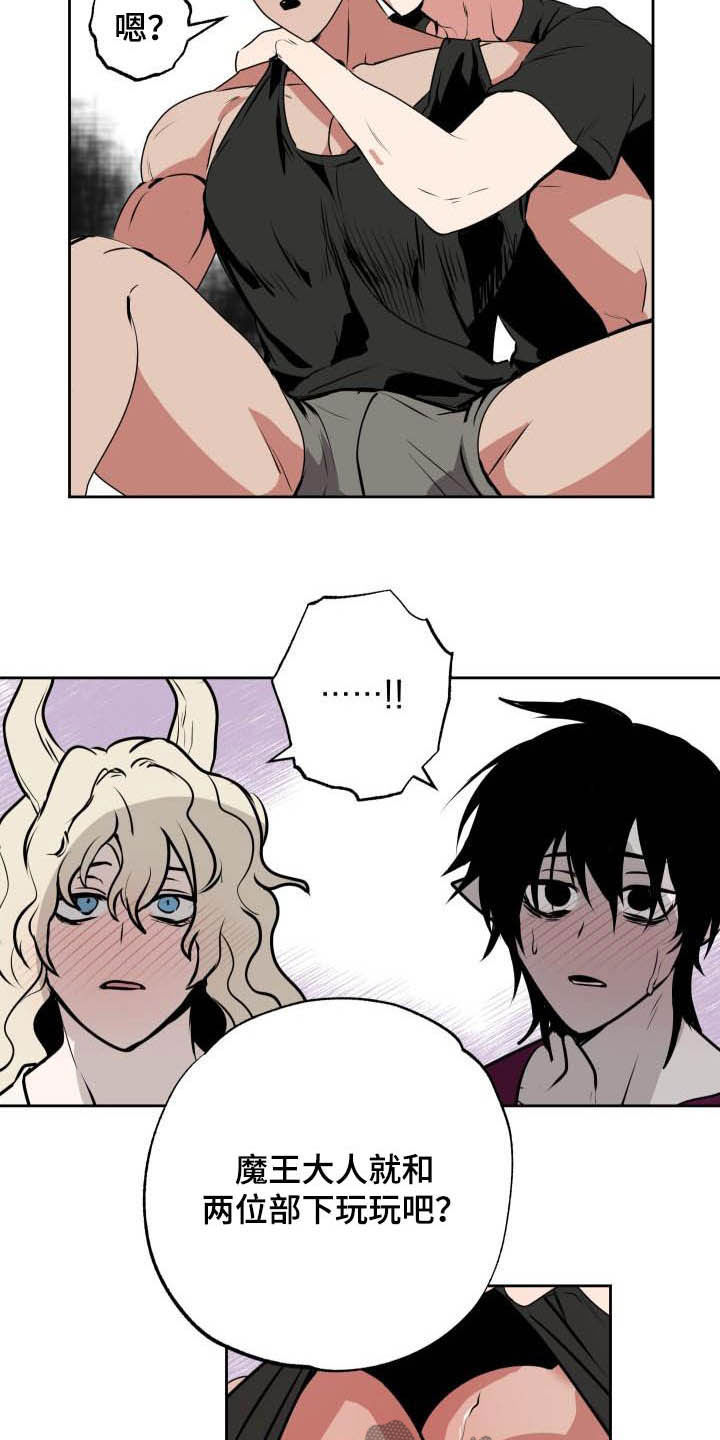 魔王兼职记漫画,第107章：【第二季完结】新工作4图