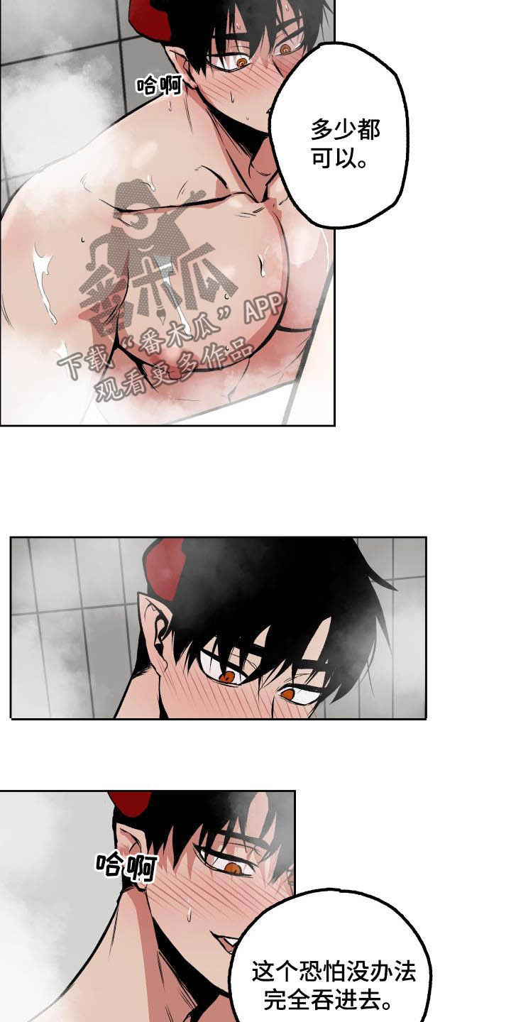 魔王波旬漫画,第97章：【第二季】本能3图