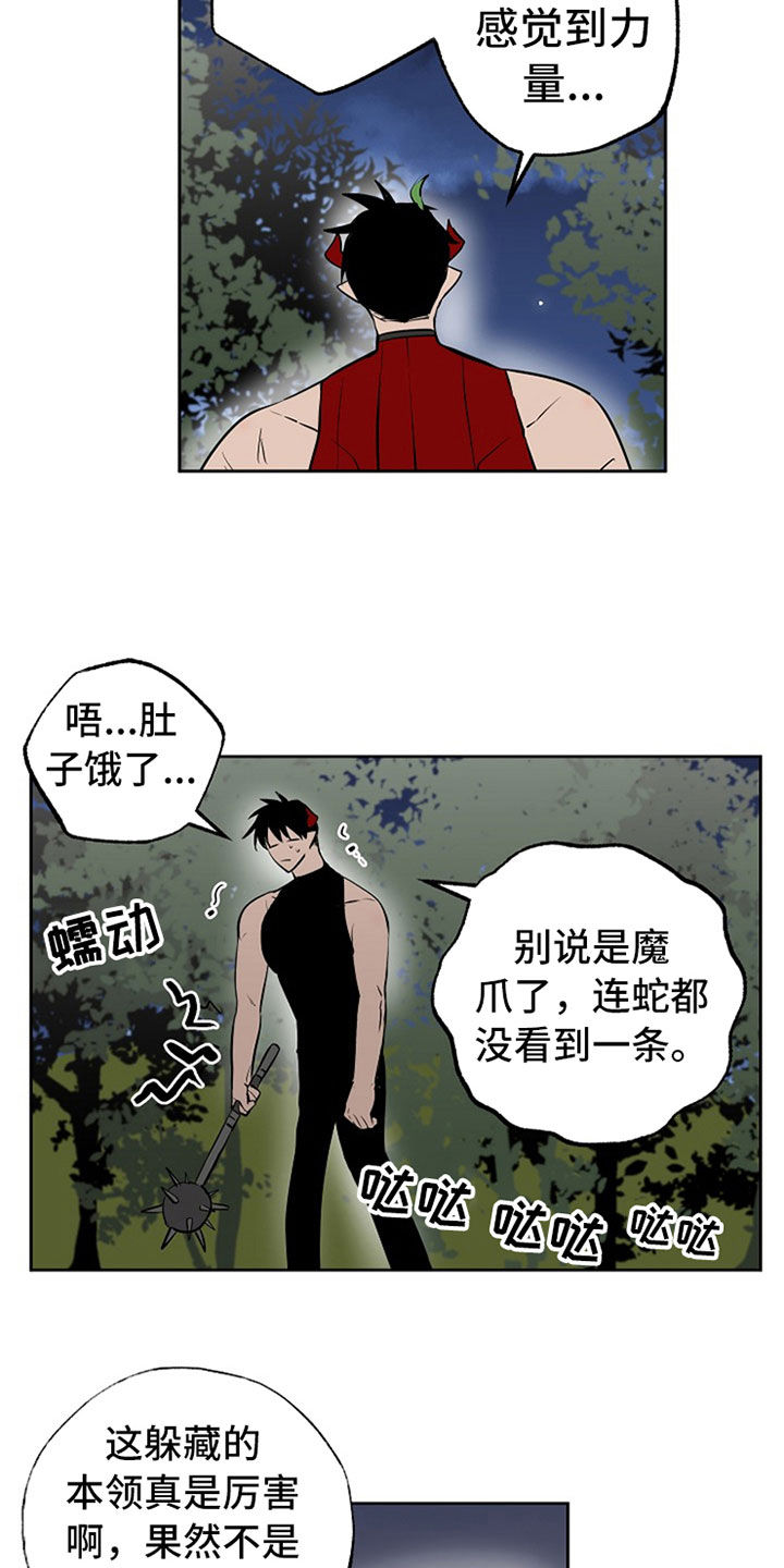 魔王学院的不适任者中配版漫画,第108章：【番外】魔爪3图