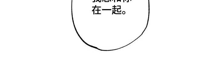 魔王波旬漫画,第95章：【第二季】表白3图