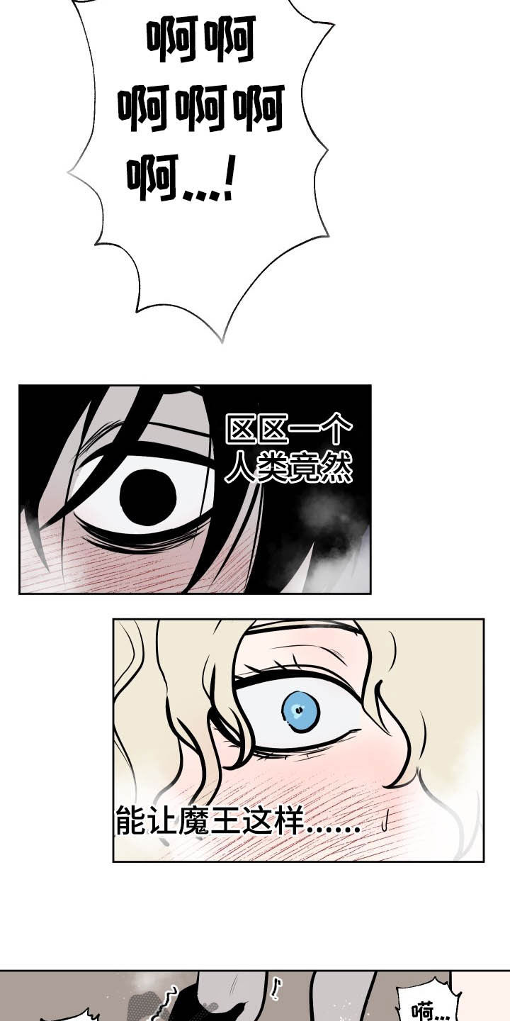 魔王的兼职漫画,第89章：【第二季】重头戏4图