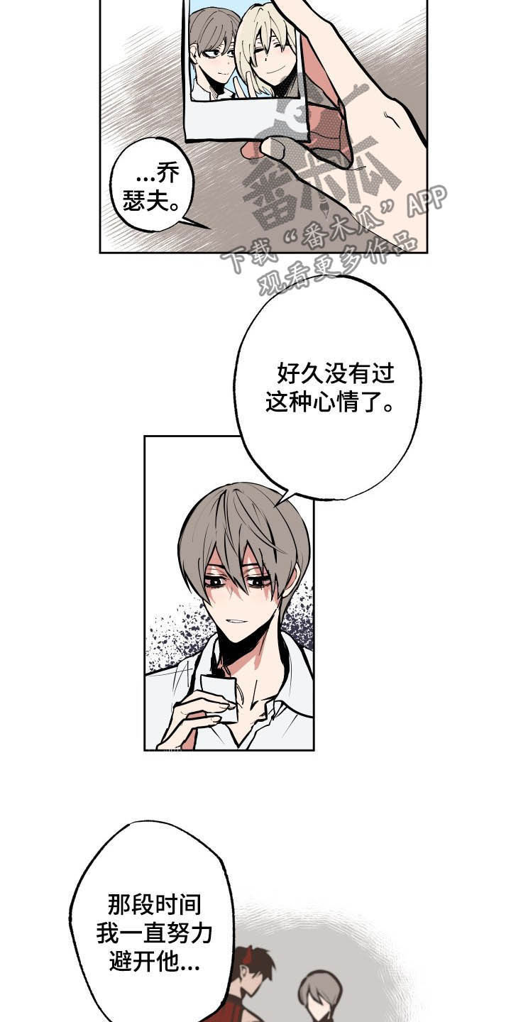 魔王兼职记漫画,第91章：【第二季】没办法避开5图