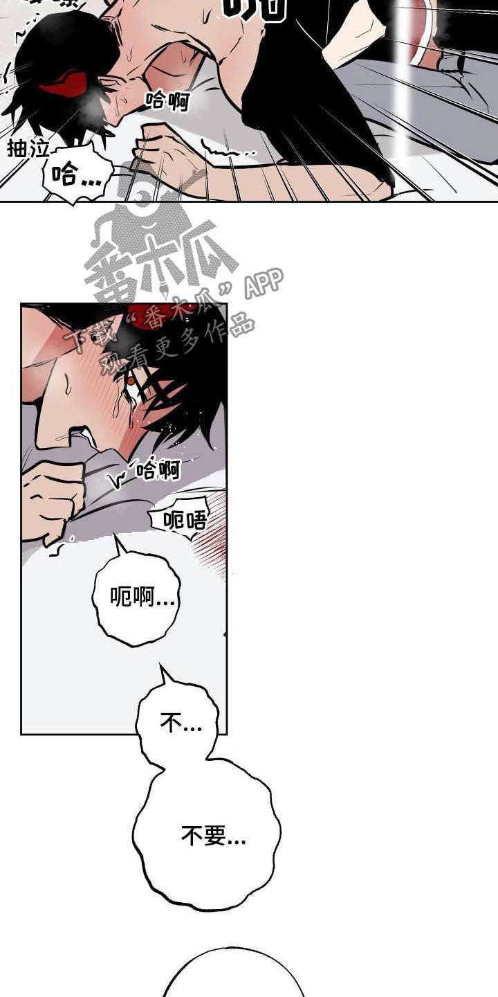 魔王摘下了他的小犄角漫画,第104章：【第二季】期待的事3图