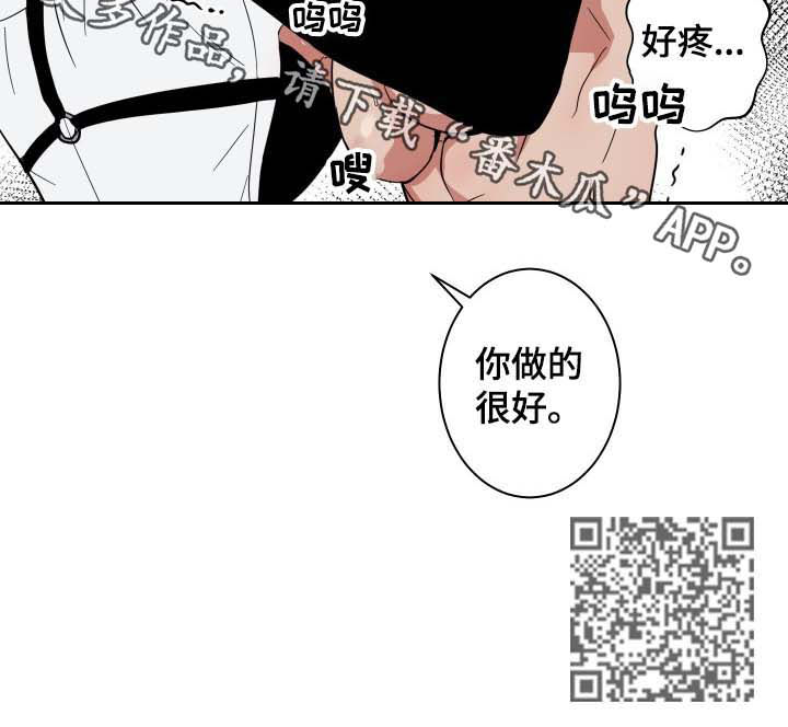 魔王城堡的公主漫画,第18章：做的很好3图