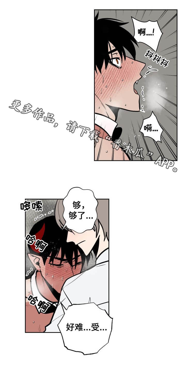 魔王波旬漫画,第87章：【第二季】解决方法5图