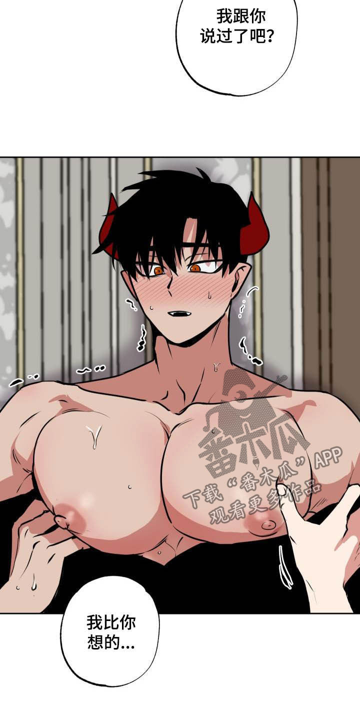 魔王兼职记漫画免费漫画,第102章：【第二季】比想的更坏5图