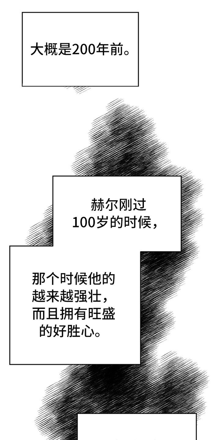 魔王兼职记漫画,第108章：【番外】魔爪1图