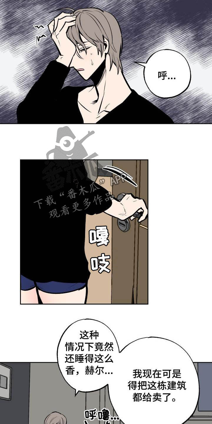 魔王波旬漫画,第96章：【第二季】惊动警察1图
