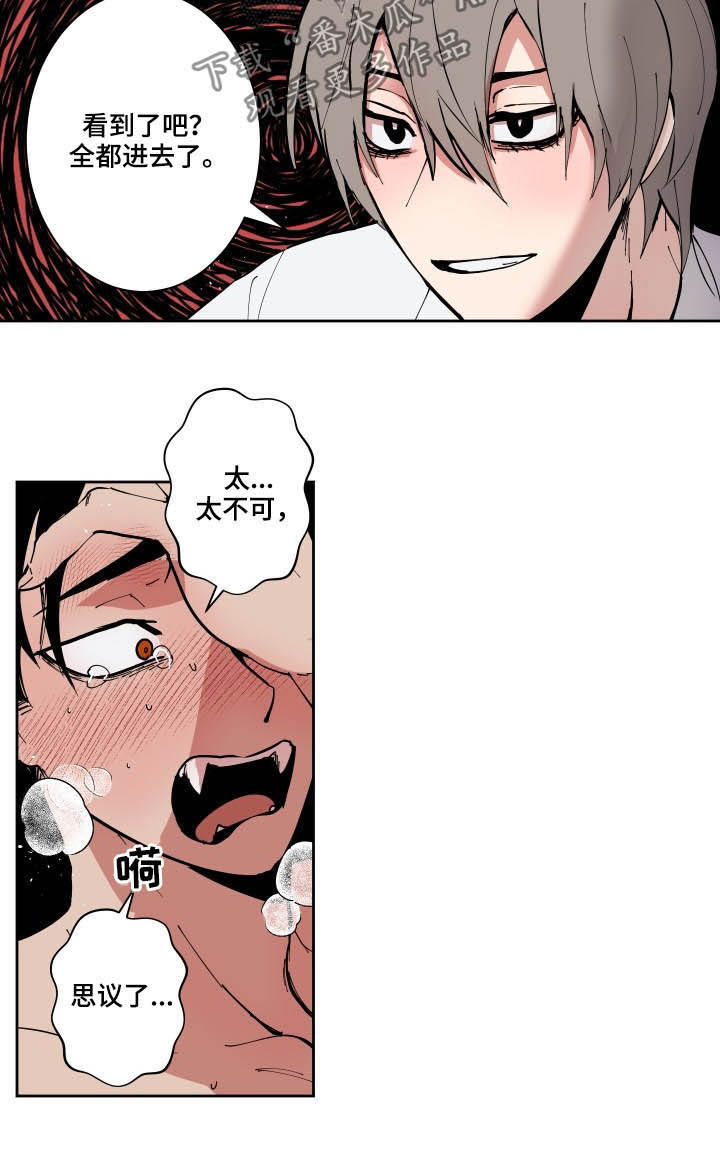 魔王酱和善恶碎片漫画,第80章：【第二季】止血4图