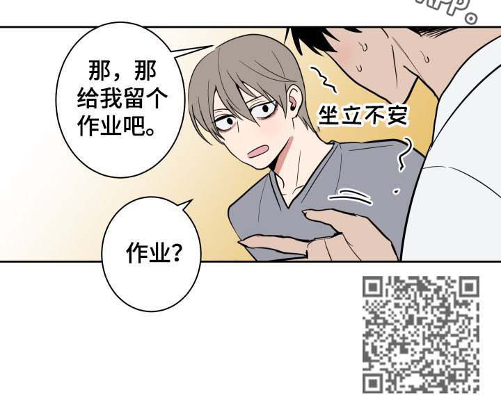 魔王兼职记漫画,第19章：作业2图