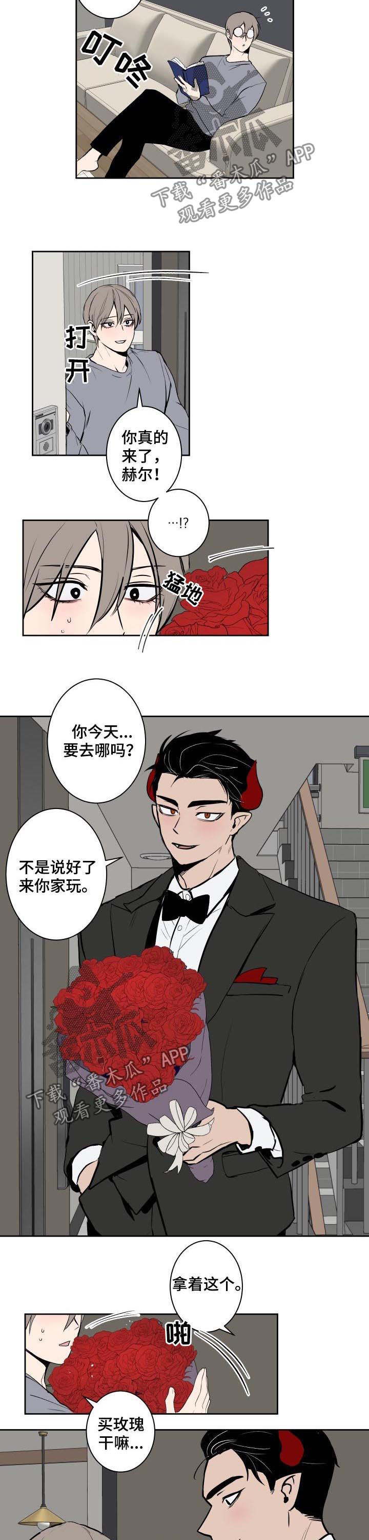 魔王的兼职漫画,第55章：最棒的餐厅2图