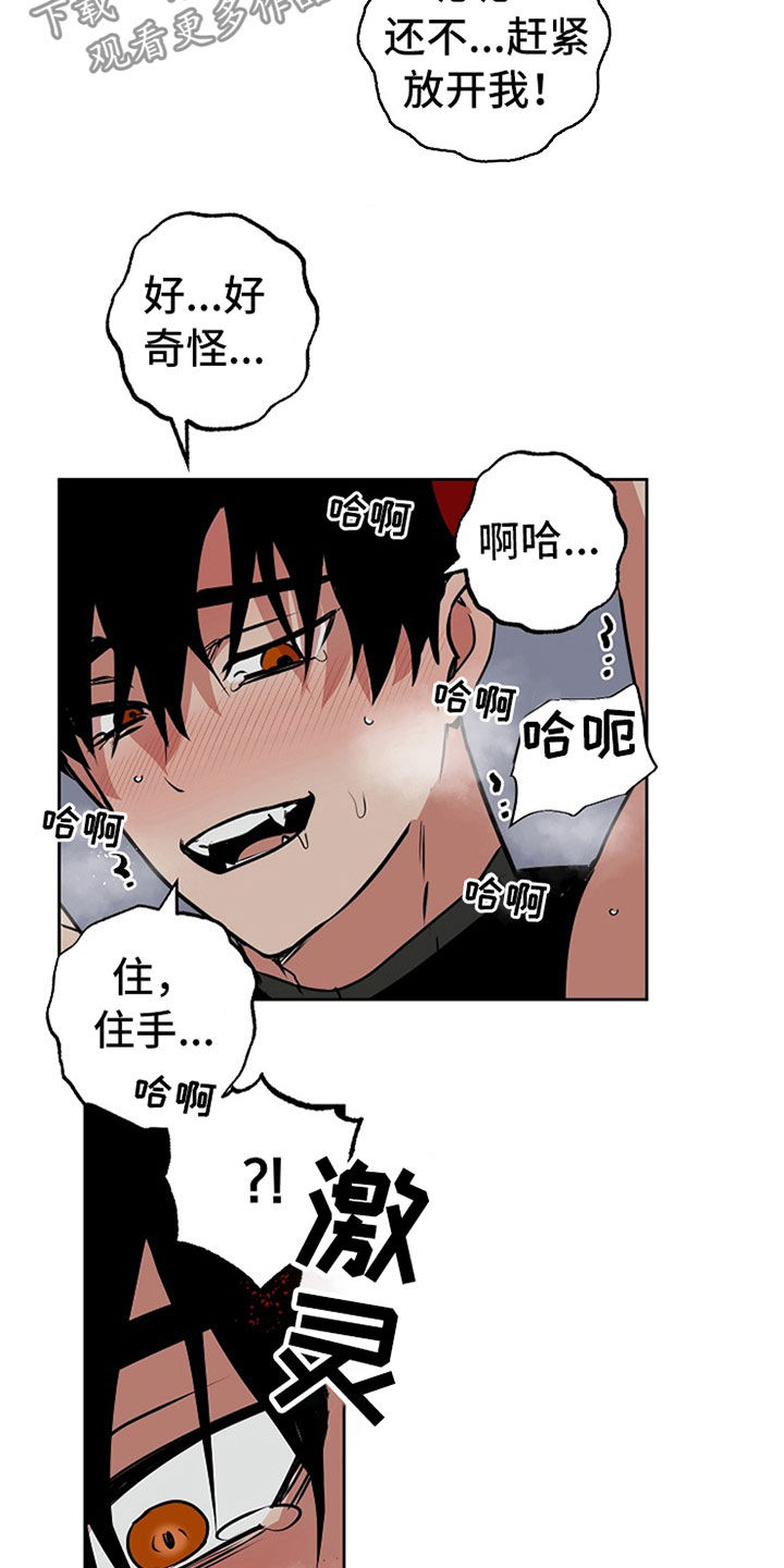 魔王学院的不适任者中配版漫画,第109章：【番外】无法反抗3图